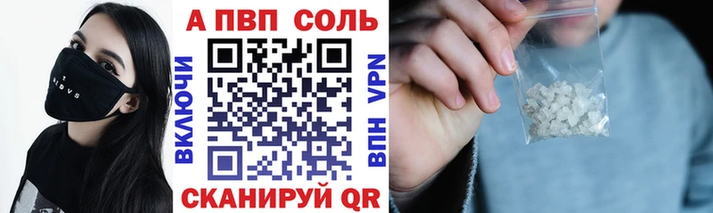 A-PVP Соль  Михайловск 