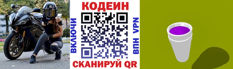 Codein Purple Drank  магазин  наркотиков  Михайловск 