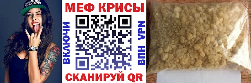 МЕФ мяу мяу  Михайловск 