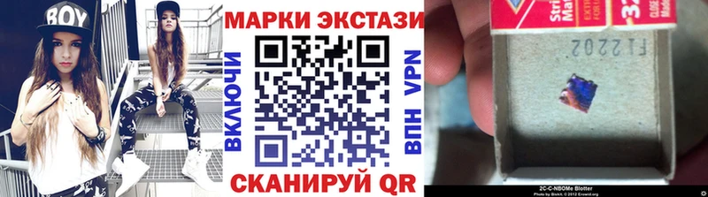 Марки N-bome 1,8мг  Михайловск 