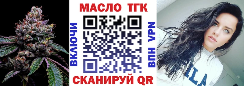 ТГК THC oil  Михайловск 